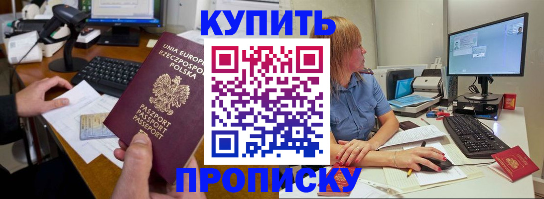 временная регистрация 2025 в Воскресенске