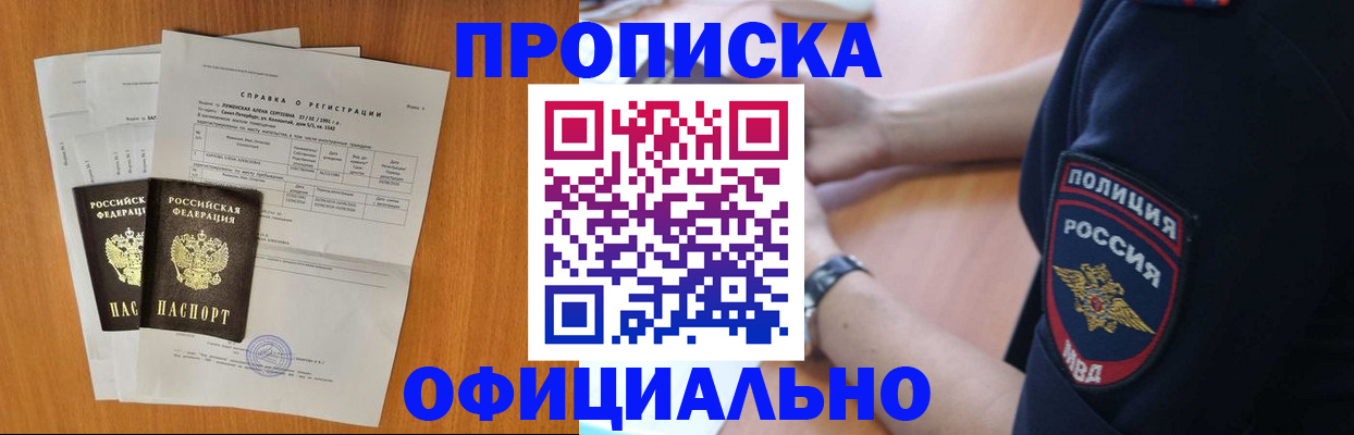 регистрация в Воскресенске