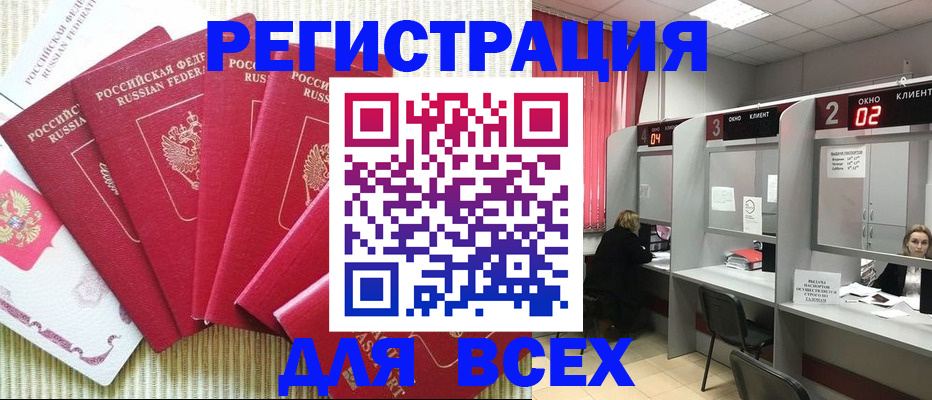 временная регистрация в квартире в Воскресенске
