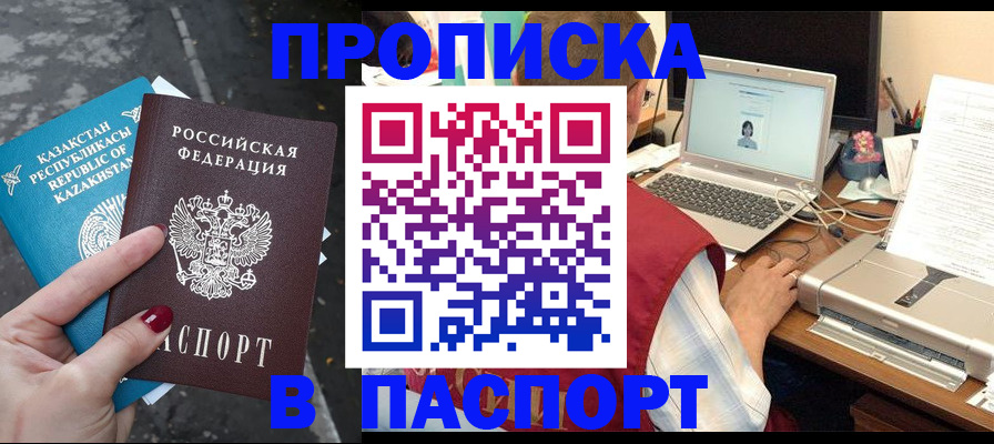 временная регистрация госуслуги в Воскресенске