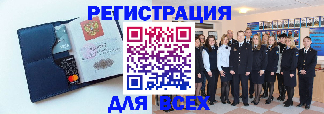 временная регистрация законно в Воскресенске