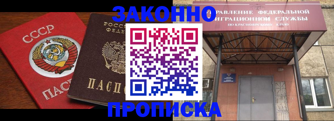 временная регистрация законно в Воскресенске