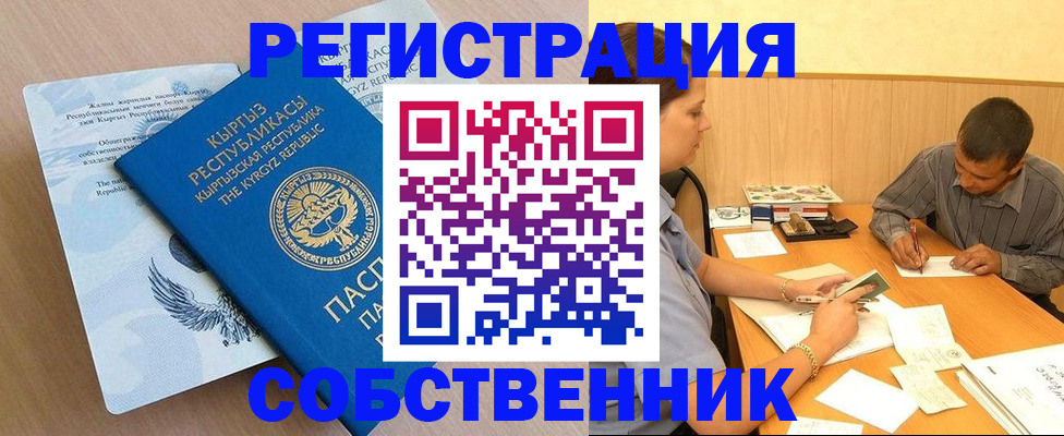 временная регистрация поиск в Воскресенске