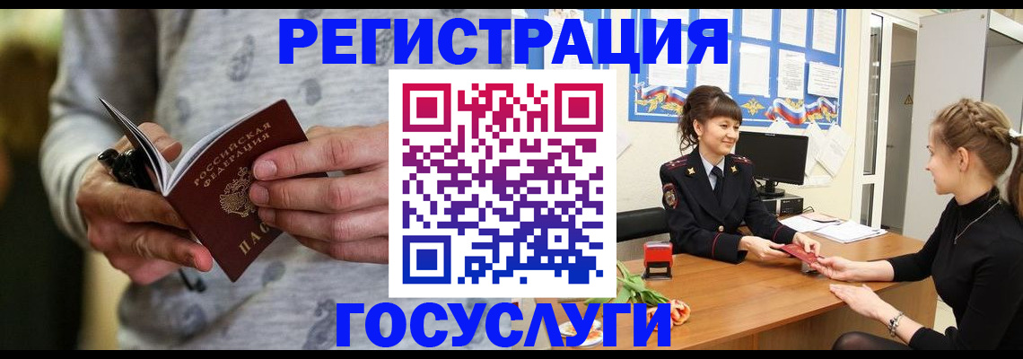 прописка гарантия в Воскресенске